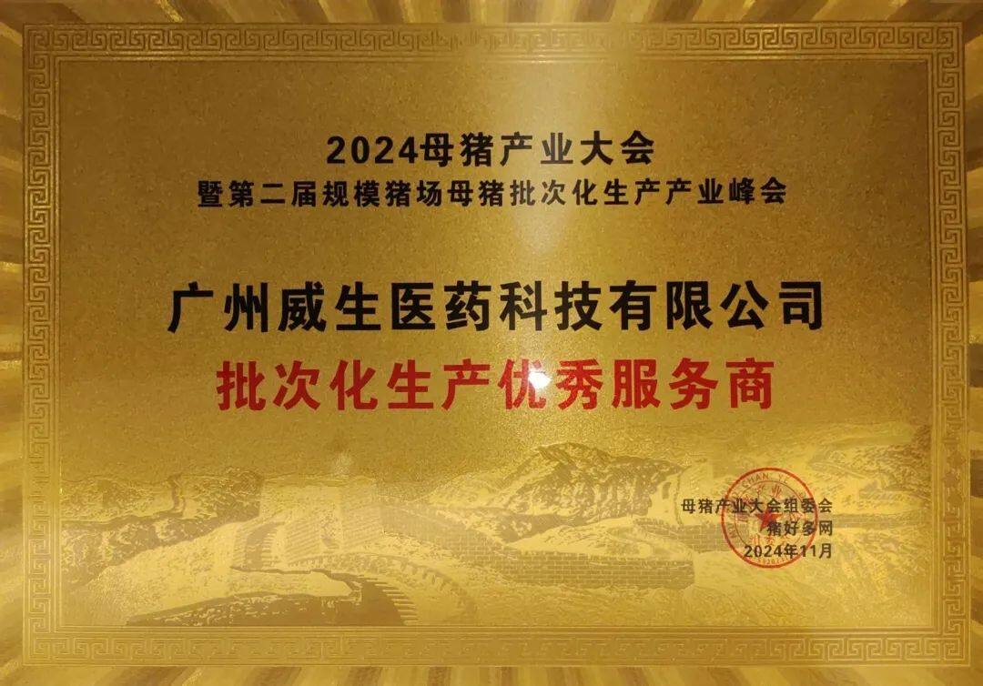 威生医药2025营销中心招聘专场  | 集团客户、华南各区诚聘销售精英