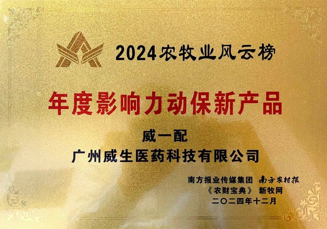 威生医药2025营销中心招聘专场  | 集团客户、华南各区诚聘销售精英