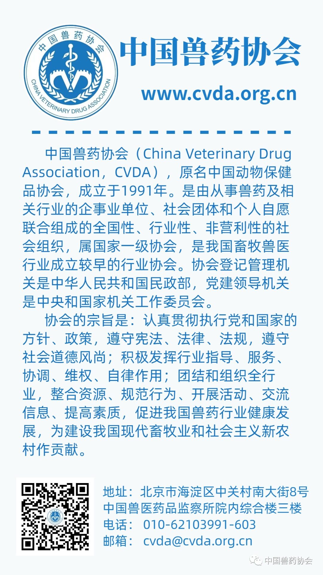 中国兽药协会核酸药物分会成立大会暨核酸药物关键技术研讨会在天津举办