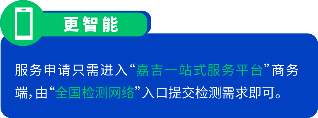 重磅！嘉吉数赢专嘉®原料检测网络服务震撼升级