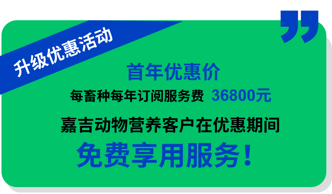 重磅！嘉吉数赢专嘉®原料检测网络服务震撼升级