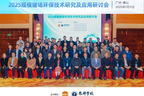 共建无臭“城市牧场”，京基智农、扬翔、广垦畜牧、越秀农牧等20+集团猪企齐聚大湾区，开启环保绿色养猪新征程