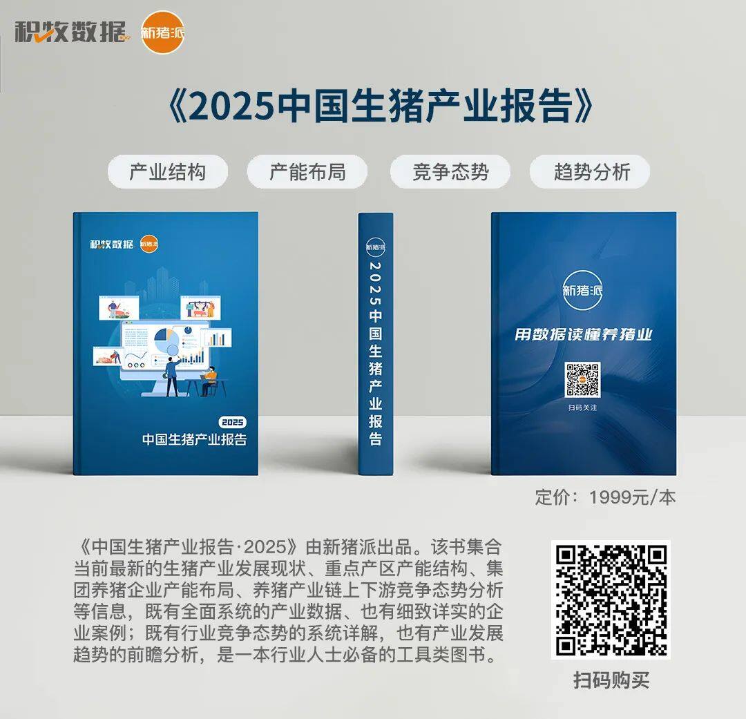 总产仔数提升超5%，7万头核心猪群应用全基因组芯片育种改良，种猪育种进入“全芯”时代