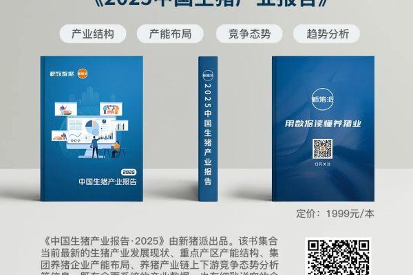 总产仔数提升超5%，7万头核心猪群应用全基因组芯片育种改良，种猪育种进入“全芯”时代