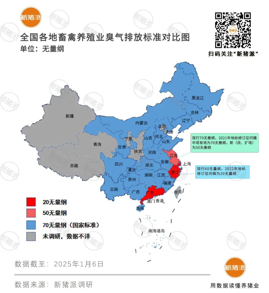 单场最高罚款29万！广东执行20无量纲臭气排放标准，超大规模场从源头开始减排，探索变废为宝【正典特约·环保专栏】