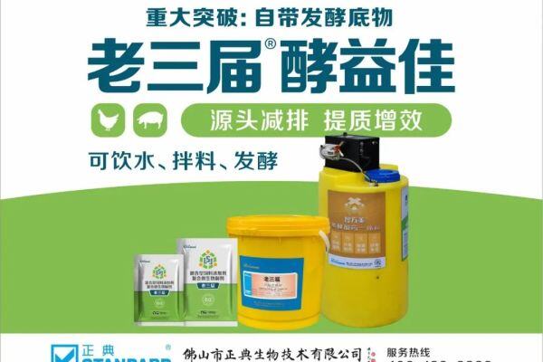 占比达66.20%，猪场粪污处理、污水外渗和超标排放！环保挑战：大中小型规模场各不同【正典特约·环保专栏】