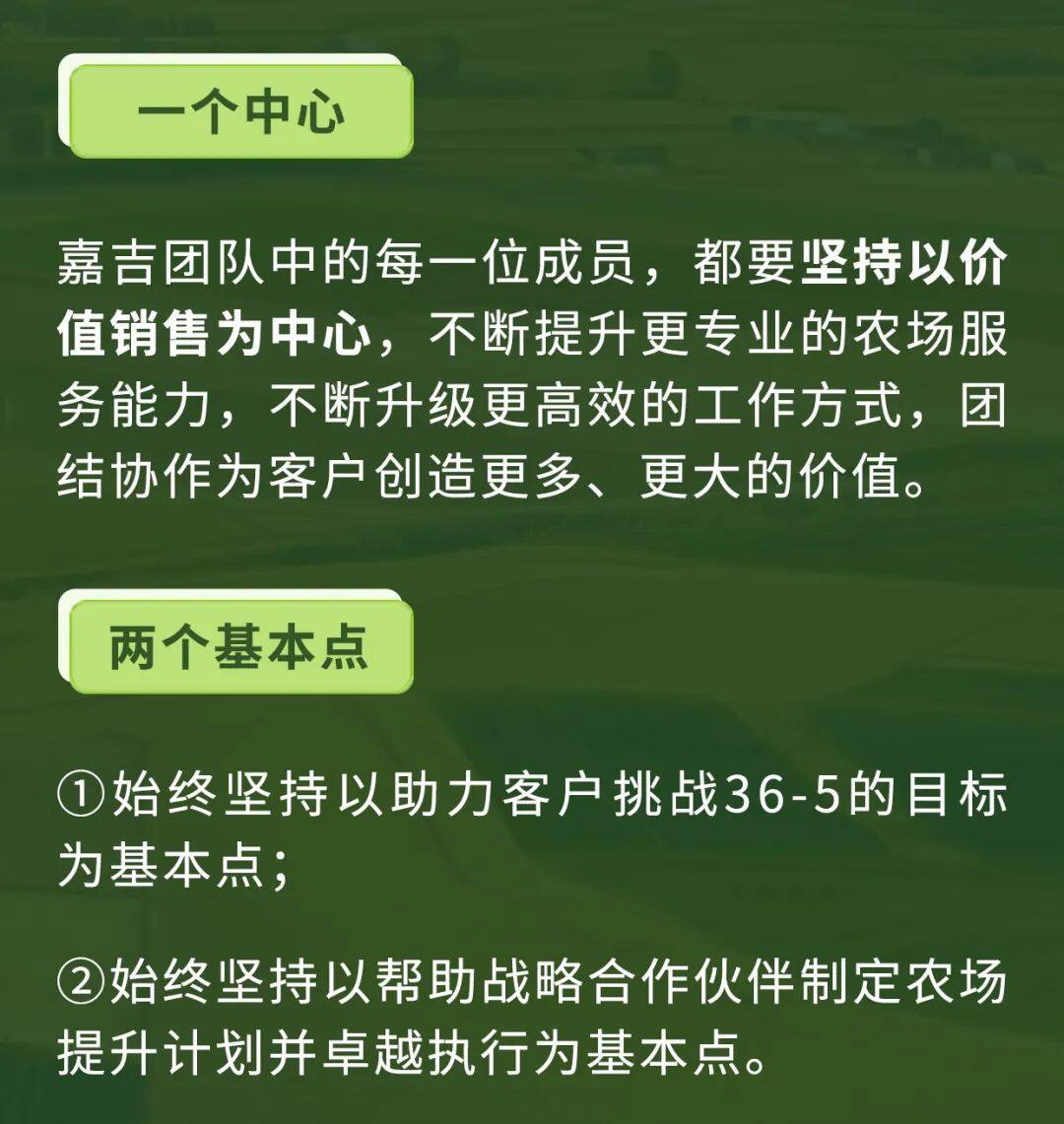 冲刺PSY30+春耕行动”盛大开启，嘉吉助力突破猪业发展困境