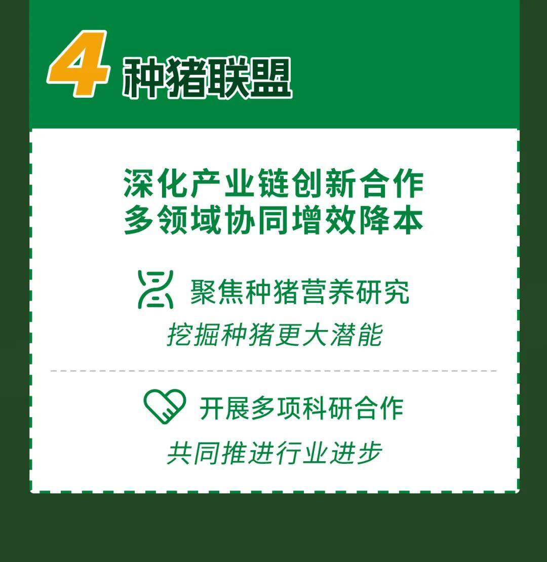 冲刺PSY30+春耕行动”盛大开启，嘉吉助力突破猪业发展困境