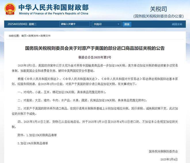 猪价饲料或双涨！对美进口大豆、玉米和猪肉等加征10%-15%关税，3月10日起执行【勃林格特约·猪业视野】