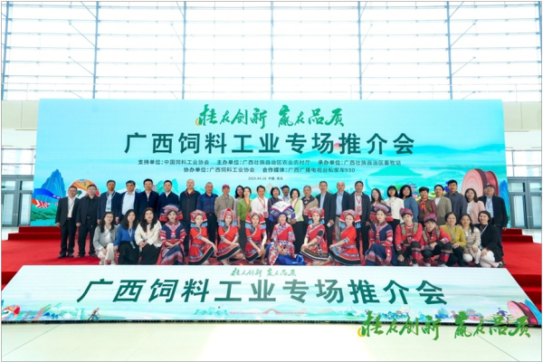 广西展团闪耀2025中国饲料工业展览会擘画饲料产业高质量发展新蓝图