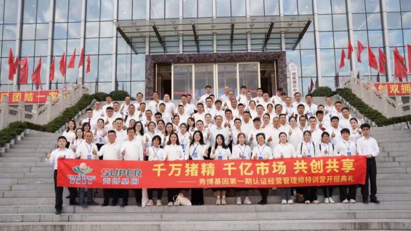 720万份猪精领跑全国,解密秀博基因猪精热销背后的“成功秘诀”