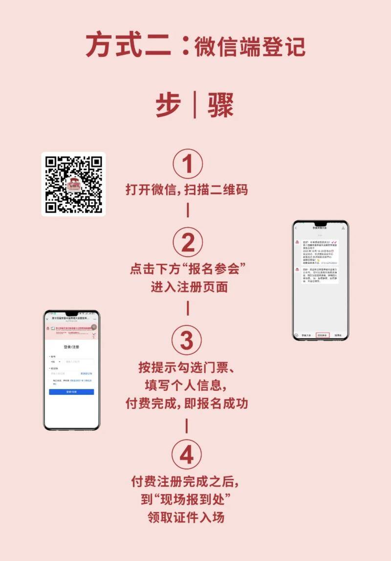 重磅官宣｜第十四届李曼大会暨世界猪博会观众预登记全面启动！多重福利等您解锁！