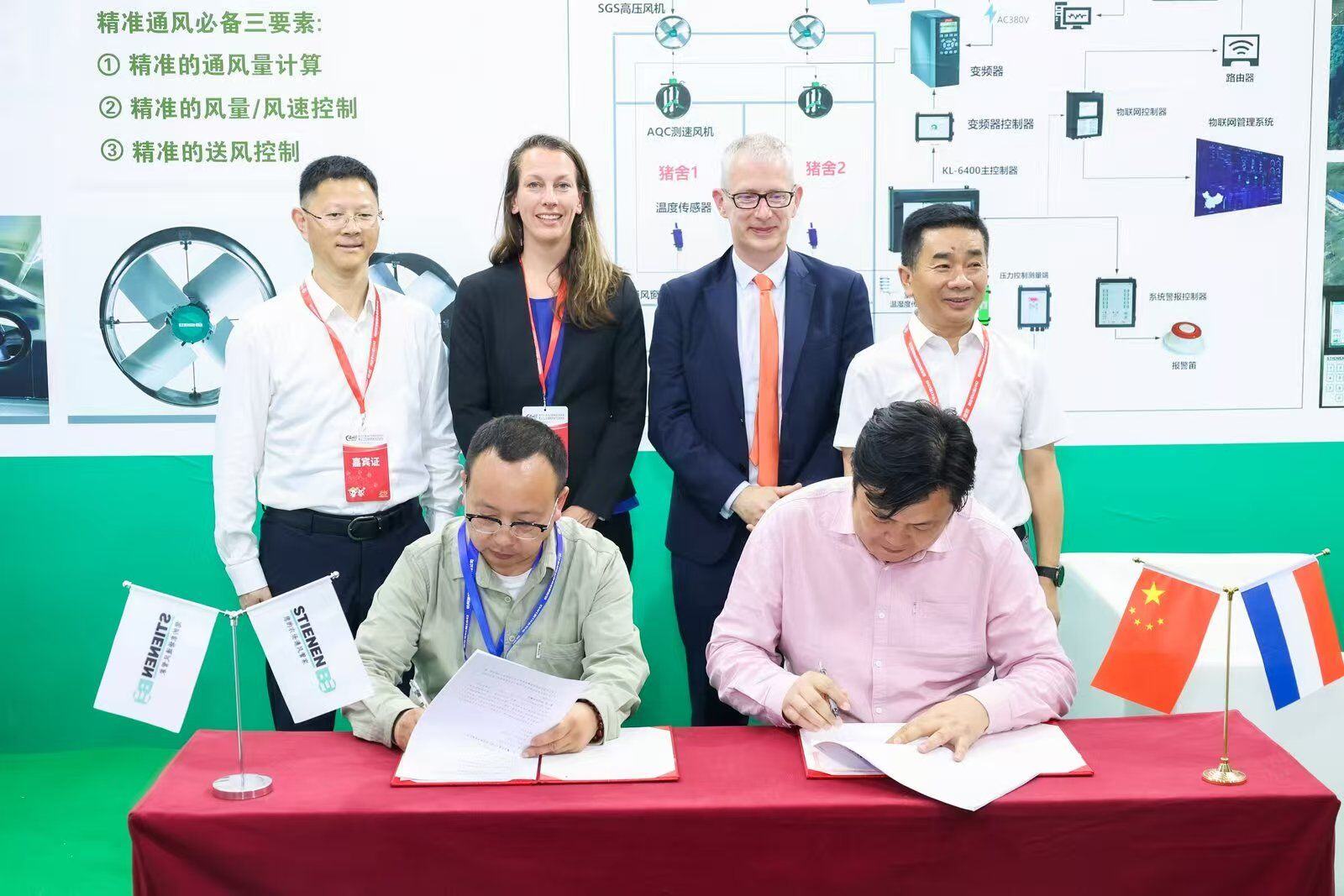 中荷农业合作新里程碑!泥德兰农牧与荷兰Stienen畜博会现场签约,携手合作猪场环控与液态饲喂技术创新