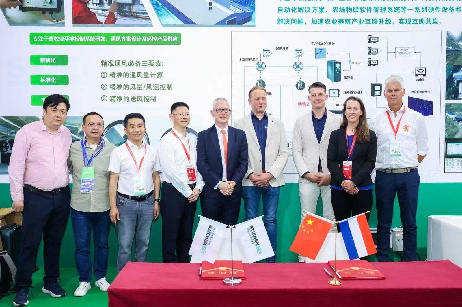 中荷农业合作新里程碑!泥德兰农牧与荷兰Stienen畜博会现场签约,携手合作猪场环控与液态饲喂技术创新