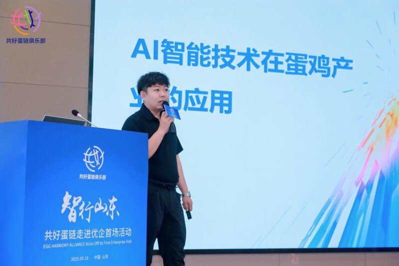 共创价值 共赢未来 共好蛋链俱乐部（2025）走进优企活动圆满结束