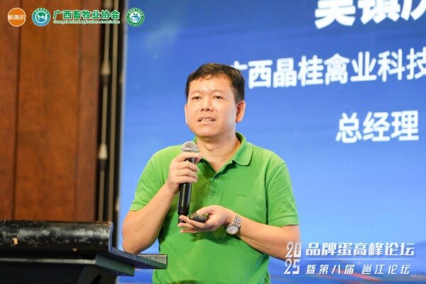 吴镇庆：要么靠技术生存，要么凭差异化突围！中小蛋企必须深耕高附加值赛道