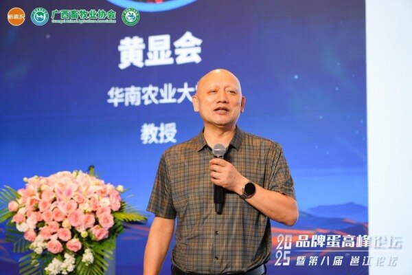 0天弃蛋期时代来临！“12天周期”成破解鸡蛋药残关键【2025品牌蛋高峰论坛暨第八届邕江论坛】