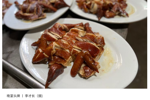 寻找“最美中华土鸡”丨李才长 酱油鸡