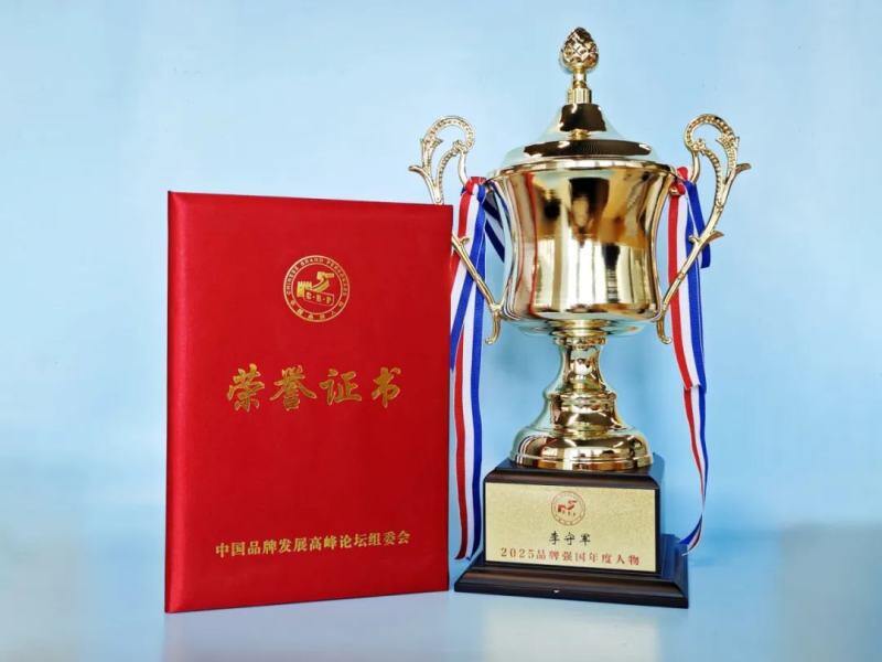 李守军董事长荣膺“品牌强国年度人物”称号！瑞普生物闪耀品牌盛典！