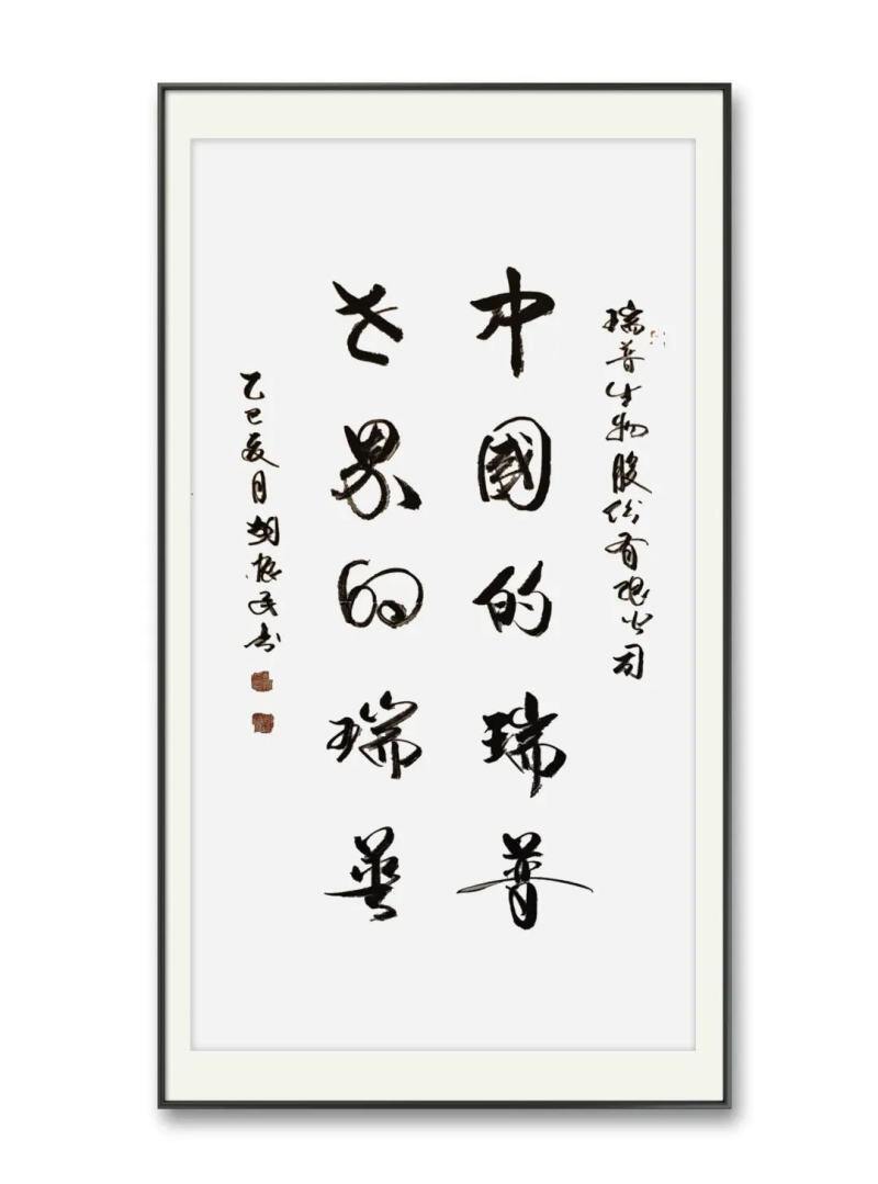 李守军董事长荣膺“品牌强国年度人物”称号！瑞普生物闪耀品牌盛典！