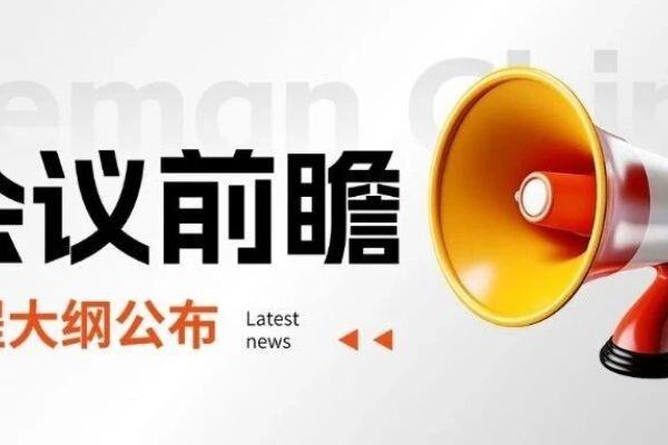 会议前瞻 | 第十四届李曼中国养猪大会中英文版日程大纲正式公布！