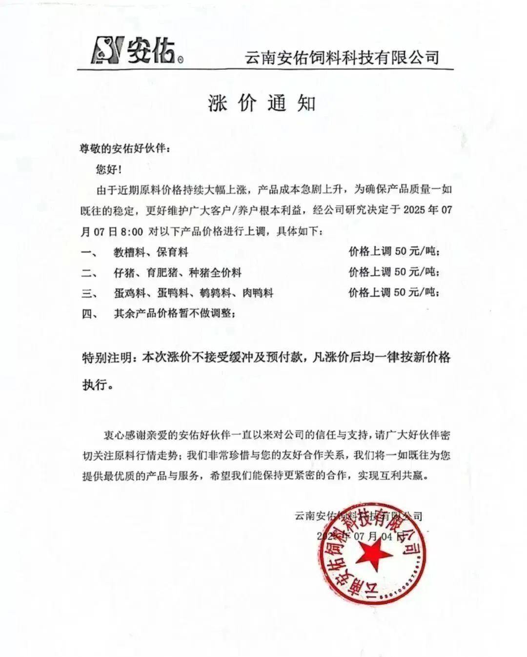 发改委预计蛋鸡将亏36.71元/只！土鸡价跌入“5”字头，又有饲料发布涨价通知【正典生物·禽听要闻】