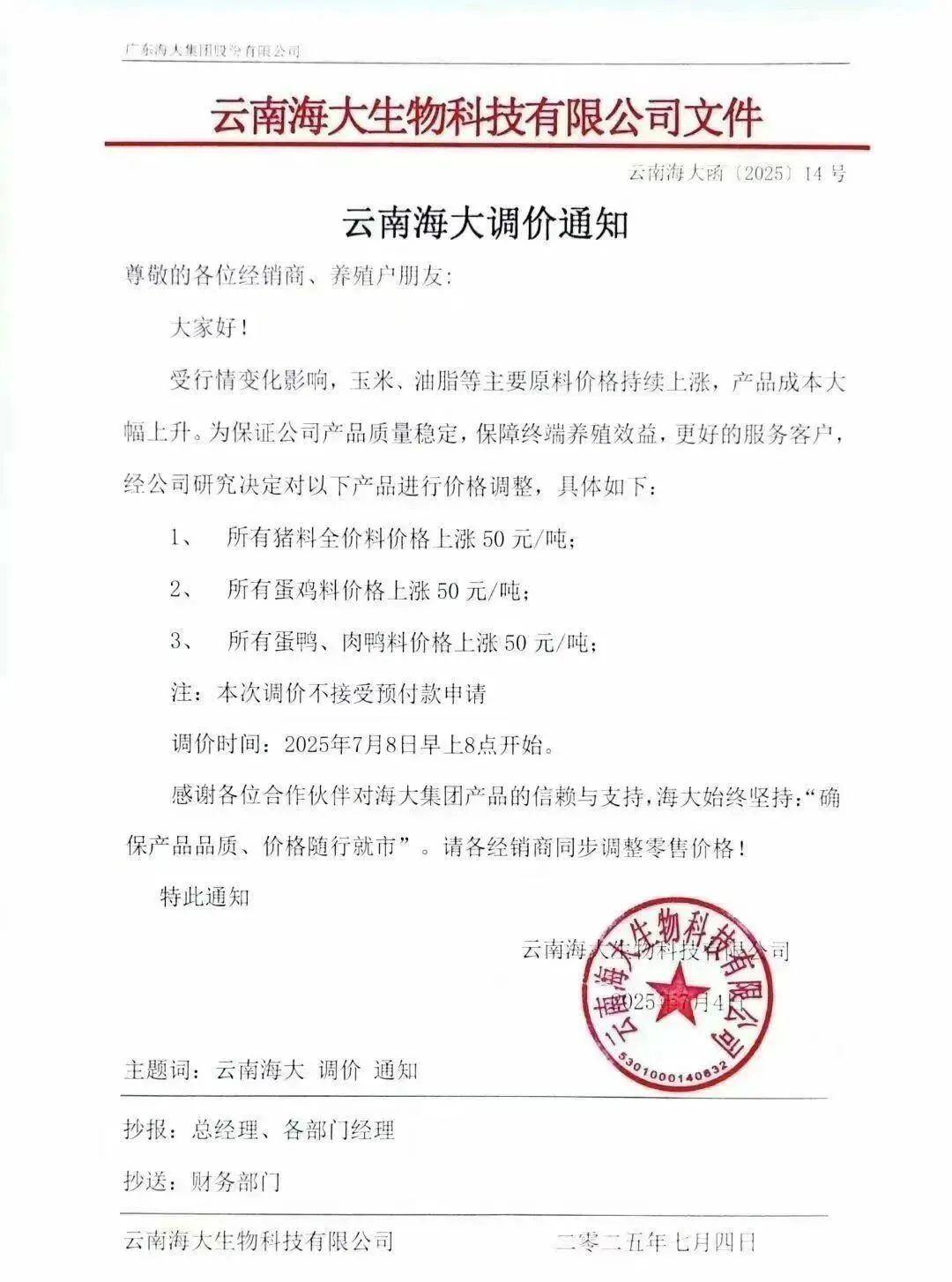 发改委预计蛋鸡将亏36.71元/只！土鸡价跌入“5”字头，又有饲料发布涨价通知【正典生物·禽听要闻】