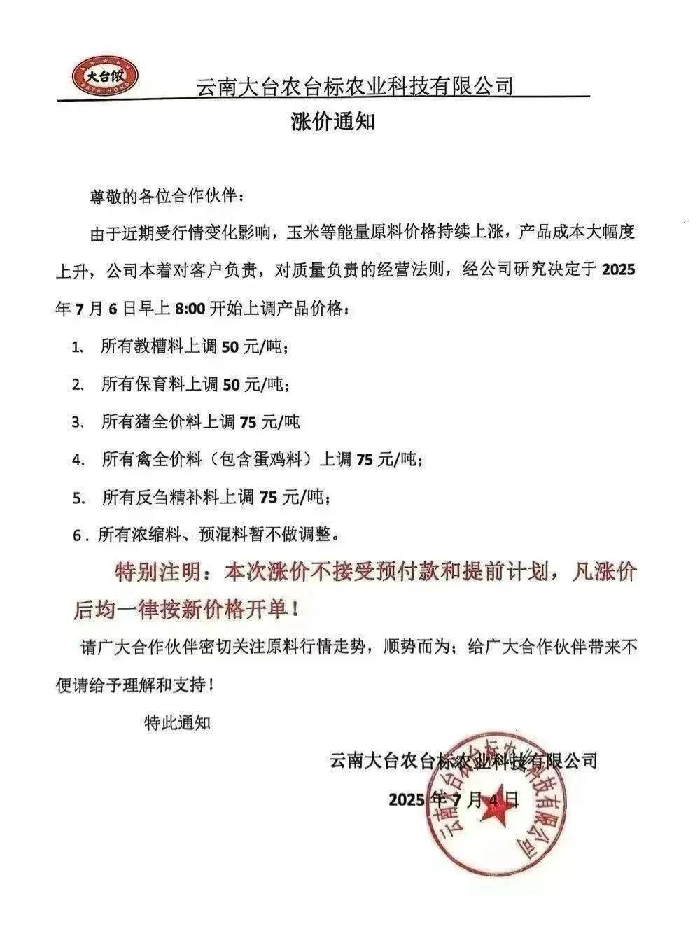 发改委预计蛋鸡将亏36.71元/只！土鸡价跌入“5”字头，又有饲料发布涨价通知【正典生物·禽听要闻】