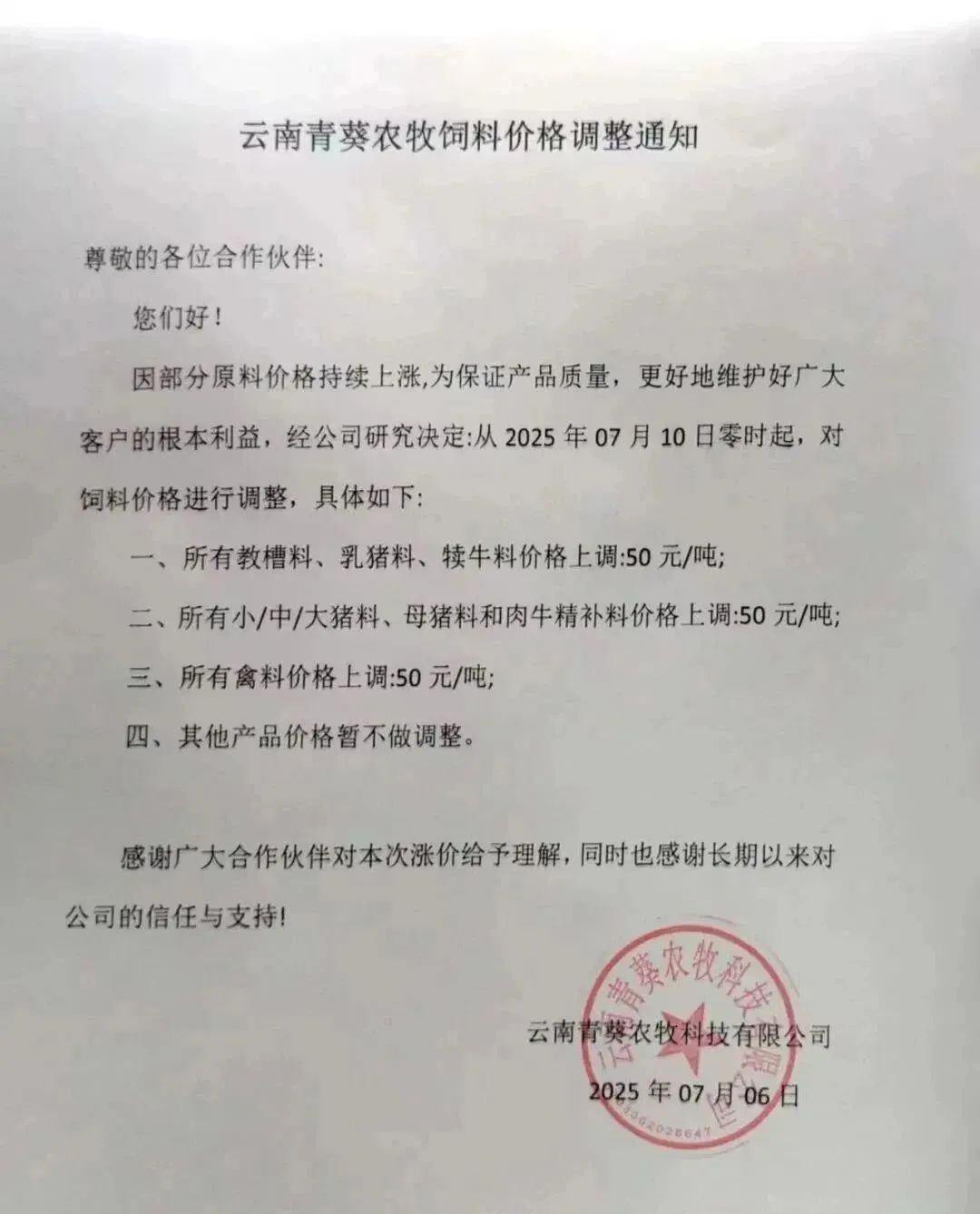 发改委预计蛋鸡将亏36.71元/只！土鸡价跌入“5”字头，又有饲料发布涨价通知【正典生物·禽听要闻】