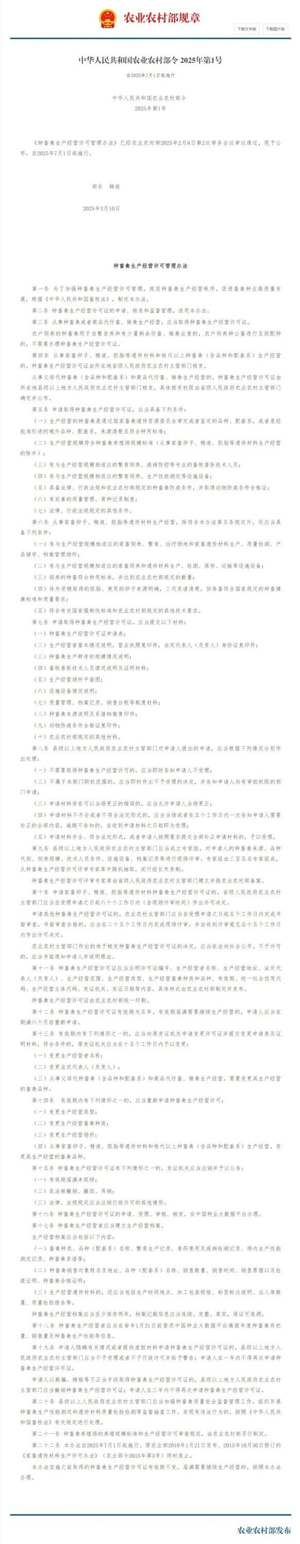 发改委预计蛋鸡将亏36.71元/只！土鸡价跌入“5”字头，又有饲料发布涨价通知【正典生物·禽听要闻】