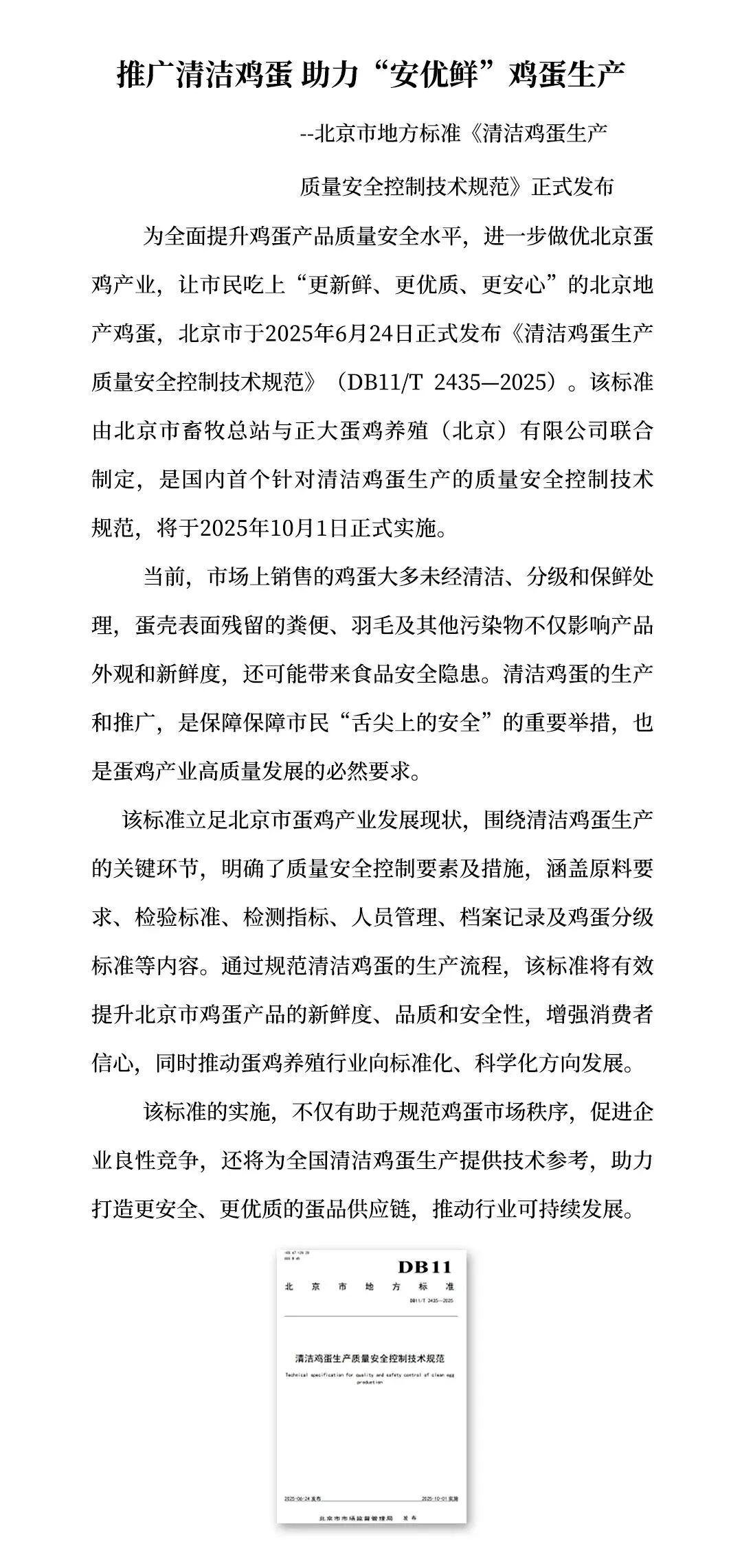 发改委预计蛋鸡将亏36.71元/只！土鸡价跌入“5”字头，又有饲料发布涨价通知【正典生物·禽听要闻】
