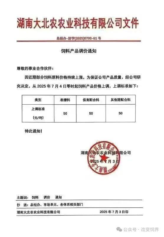 土鸡价格跌至“4”字头,蛋价已触底?华裕、厚全等又有新项目落地【正典生物·禽听要闻】