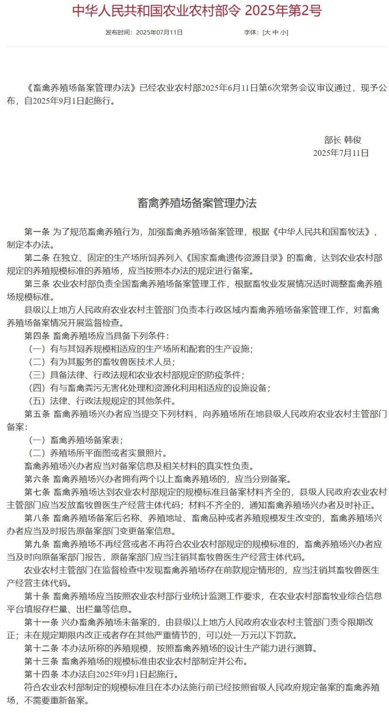土鸡价格跌至“4”字头,蛋价已触底?华裕、厚全等又有新项目落地【正典生物·禽听要闻】