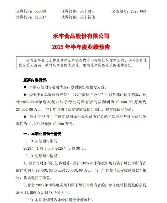 上半年禽肉产量增长7.4%,增速领跑!蛋价、鸡价或将迎来上涨?【正典生物·禽听要闻】