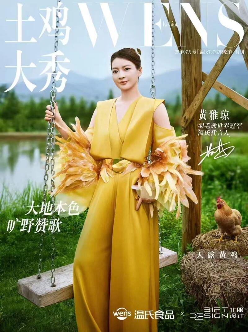 土鸡时装秀亮相外滩，百鸡宴破圈开席！温氏42周年庆把土鸡送上C位