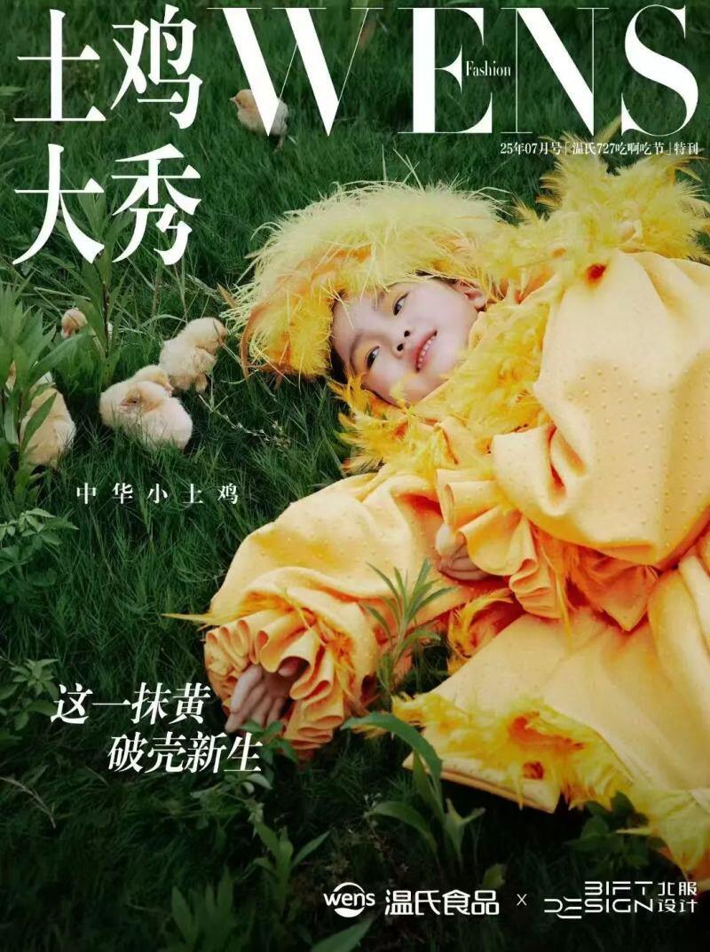 土鸡时装秀亮相外滩，百鸡宴破圈开席！温氏42周年庆把土鸡送上C位