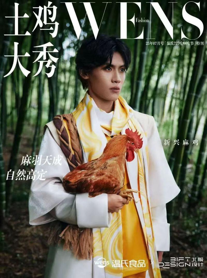 土鸡时装秀亮相外滩，百鸡宴破圈开席！温氏42周年庆把土鸡送上C位