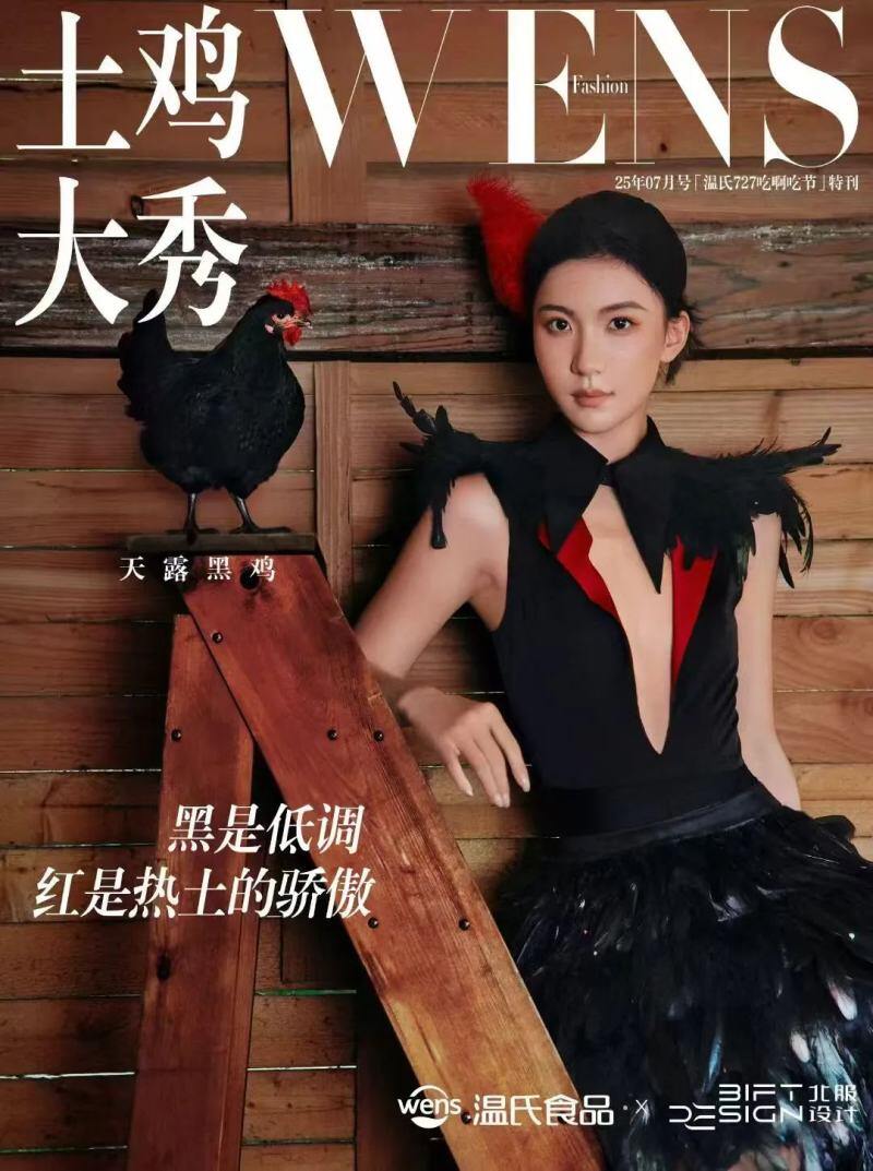 土鸡时装秀亮相外滩，百鸡宴破圈开席！温氏42周年庆把土鸡送上C位