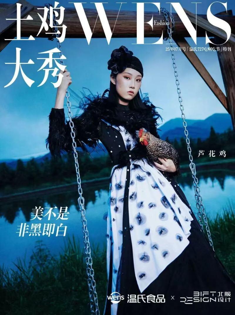 土鸡时装秀亮相外滩，百鸡宴破圈开席！温氏42周年庆把土鸡送上C位