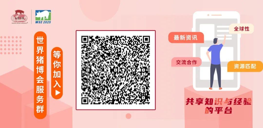 技术“出海” 产业协同 破局共赢 | 2025中国-越南猪业创新论坛在越南河内圆满举办！
