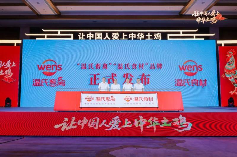 让中国人爱上中华土鸡！“中华土鸡产业基地”隆重揭牌