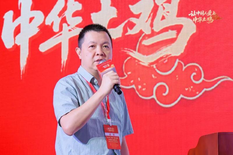 让中国人爱上中华土鸡！“中华土鸡产业基地”隆重揭牌