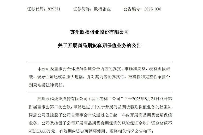 湘佳黑鸡、益生817、广弘3号、又新麻鸡等新配套系获批；上半年上市禽企营收分化，最高同增131%【禽听要闻】