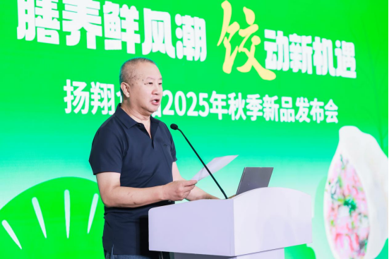 扬翔食品2025秋季新品发布会：一颗“板蓝根青菜水饺”撕开千亿食养市场