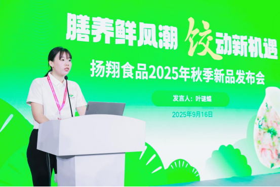 扬翔食品2025秋季新品发布会：一颗“板蓝根青菜水饺”撕开千亿食养市场