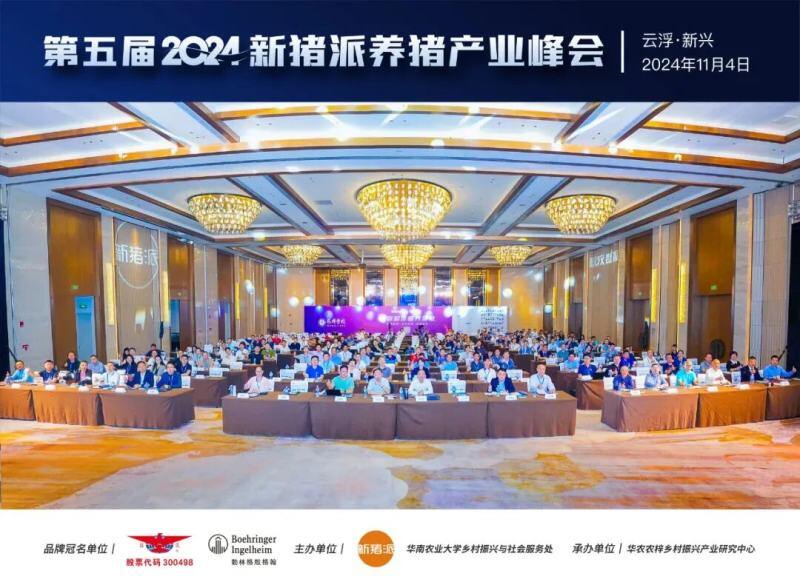 警惕！非瘟突现重大转变，疫病风险挑战加剧 | 2025新猪派峰会聚焦防控策略与技术创新