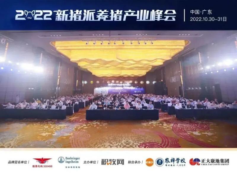 警惕！非瘟突现重大转变，疫病风险挑战加剧 | 2025新猪派峰会聚焦防控策略与技术创新