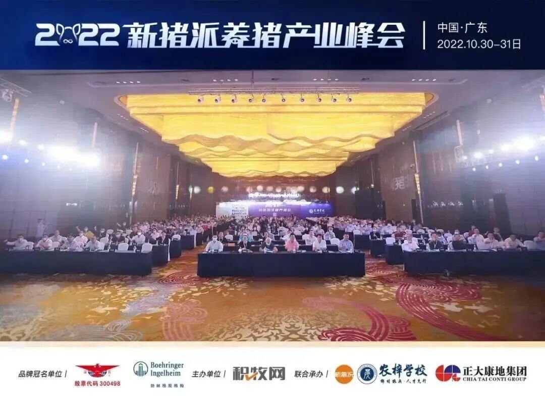 警惕!非瘟突现重大转变,疫病风险挑战加剧 | 2025新猪派峰会聚焦防控策略与技术创新