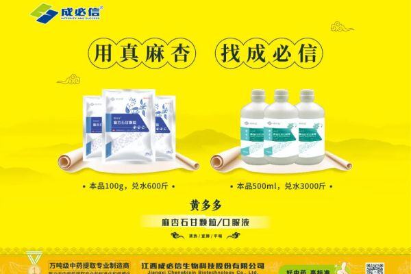 应战秋防！家禽呼吸道疾病高发，麻杏石甘口服液帮助养殖场省下20%用药成本