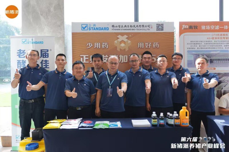 一年研发投入4.98亿欧元！勃林格引领动保行业创新生产力，进入中国30年历久弥新 | 2025新猪派养猪产业峰会